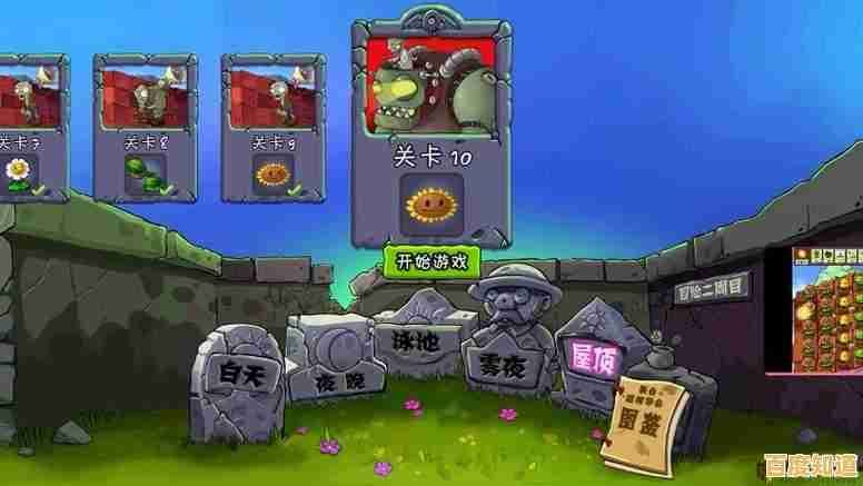 高难度关卡挑战你的策略思维，植物大战僵尸经典版》准备好迎接你的植物军团了吗？