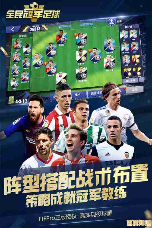 还在等什么？全民冠军足球安卓版不正是你梦寐以求的策略足球游戏吗？