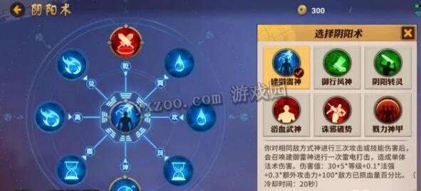 还在为MOBA出装发愁？决战平安京最新阴阳术攻略你真的不看看？