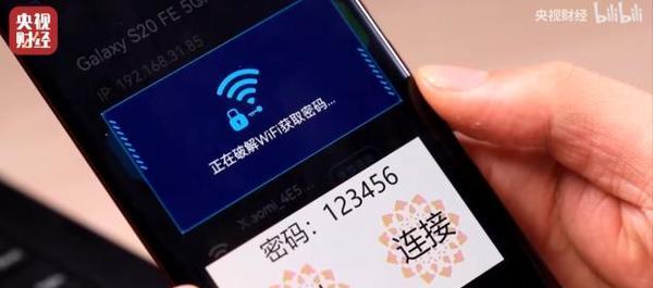 快速获取已保存WiFi密码的神器，连接网络更便捷高效
