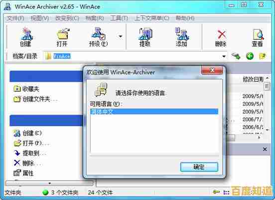 探索Windows 11内置压缩与解压工具的全方位功能解析