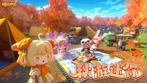 想要体验更丰富的3D沙盒手游？迷你世界百度版你玩过了吗？