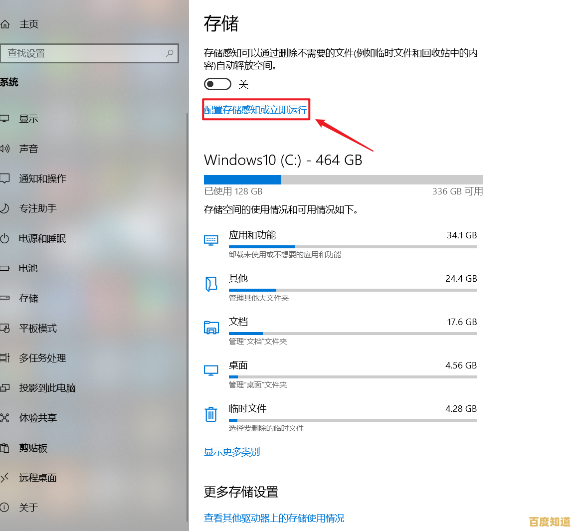 C盘空间告急？这些高效清理技巧助你释放大量存储空间