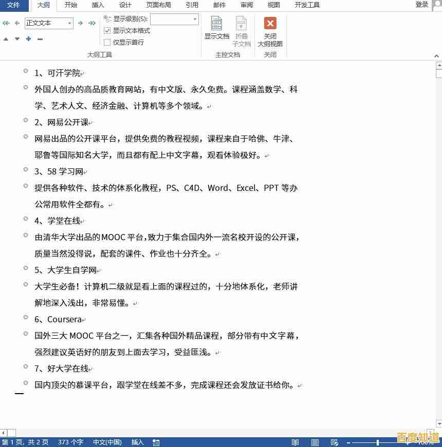 专业PDF转PPT服务：保持格式完整，转换过程简单便捷