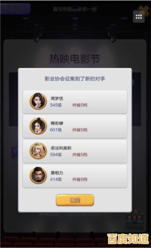 如何让电影票房大卖？票房大卖王九游版》给你答案！