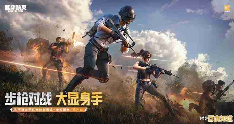 还在国际服卡顿掉线?和平精英》国服稳定畅玩不香吗? 还在国际服卡顿掉线?和平精英》国服稳定畅玩不香吗?