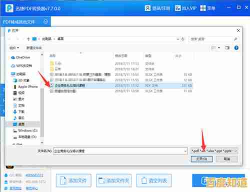 免费在线PDF转Word服务：快速实现高质量文档转换，办公学习更轻松