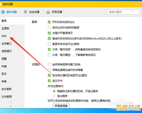 QQ自动回复功能设置步骤全解析 QQ自动回复功能设置步骤全解析