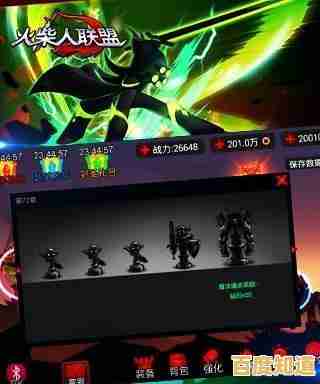 还在找高难度BOSS挑战？激斗火柴人正式版》不试试吗？