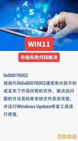 遇到Win11安装失败别慌张，实用修复方案全面解析