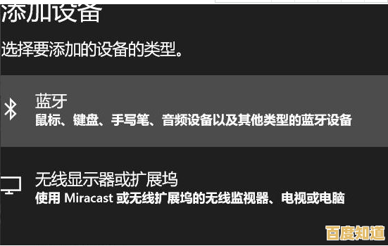 无线蓝牙耳机连接电脑指南，畅听高品质音乐无束缚