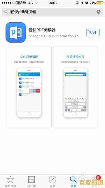 中文版PDF阅读器免费下载,让您的文档阅读体验更便捷流畅 中文版PDF阅读器免费下载,让您的文档阅读体验更便捷流畅