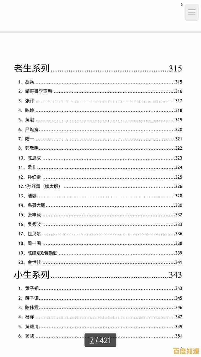 421页PDF详细解读：实用技巧与应用指南，快速提升专业能力