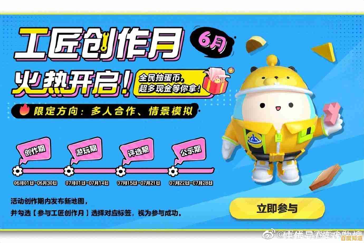 想体验自由创造的无限乐趣?快来下载蛋仔派对工坊版! 想体验自由创造的无限乐趣?快来下载蛋仔派对工坊版!