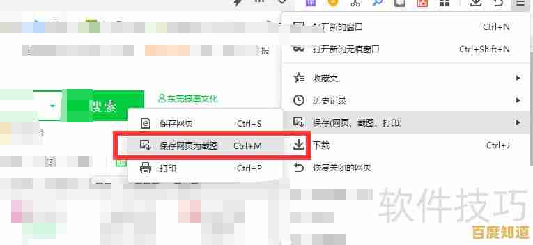 掌握电脑截图的各种方法,轻松保存屏幕信息 掌握电脑截图的各种方法,轻松保存屏幕信息