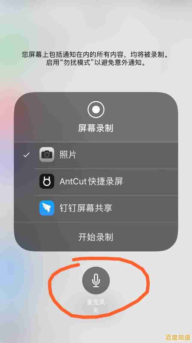 苹果手机录屏功能操作指南:一步步教你轻松掌握 苹果手机录屏功能操作指南:一步步教你轻松掌握