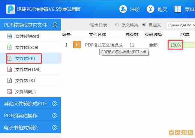 专业PDF转换解决方案:快速处理各类文档格式并提升工作效率 专业PDF转换解决方案:快速处理各类文档格式并提升工作效率