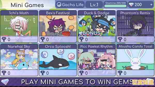 想打造独特场景与个性角色？Gachalife2中文版等你来挑战！