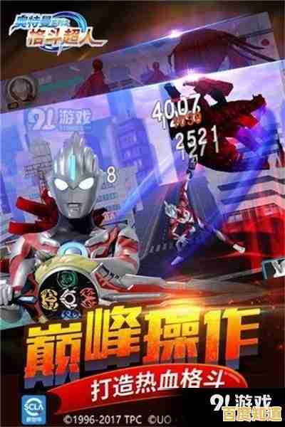 还在寻找自带金手指的奥特曼游戏？奥特曼格斗进化0高清中文版》满足你！