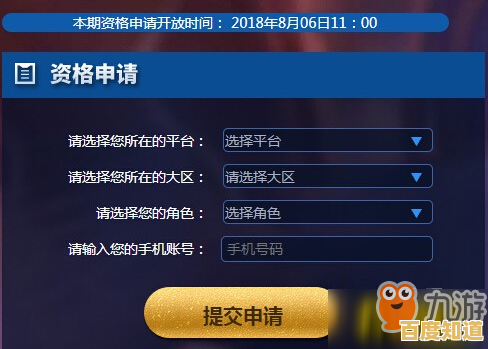 你知道《王者荣耀体验服》如何申请资格吗？攻略就在这里！