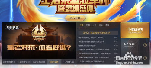 你知道《王者荣耀体验服》如何申请资格吗？攻略就在这里！