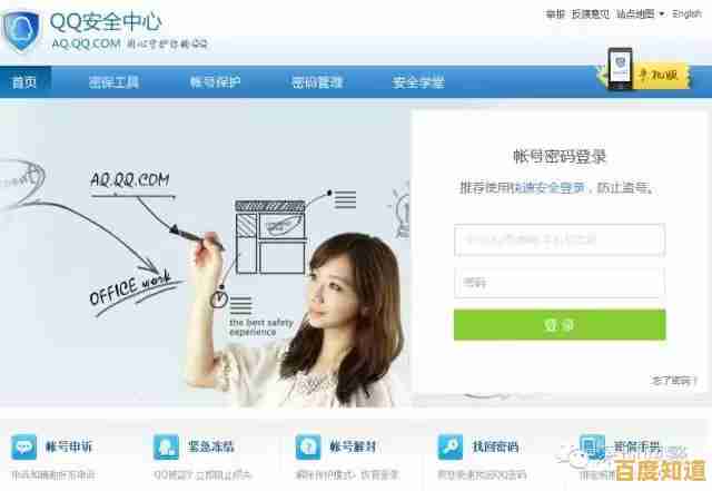 轻松掌握QQ密码安全,高效管理账号的实用工具推荐 轻松掌握QQ密码安全,高效管理账号的实用工具推荐