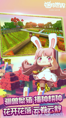 OPPO用户怎能错过？迷你世界》渠道服的萌宠坐骑和家园建造，不想试试吗？