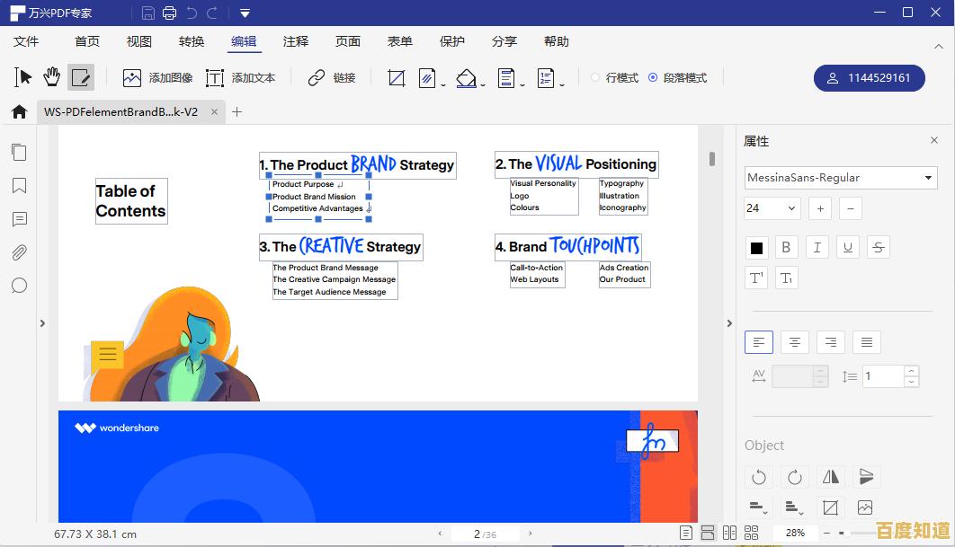 PDF文档高效编辑与转换技巧:全面优化您的电子文件处理体验 PDF文档高效编辑与转换技巧:全面优化您的电子文件处理体验