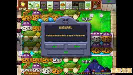 植物大战僵尸无尽版老版本的无尽模式有多刺激?点击下载亲自体验! 植物大战僵尸无尽版老版本的无尽模式有多刺激?点击下载亲自体验!