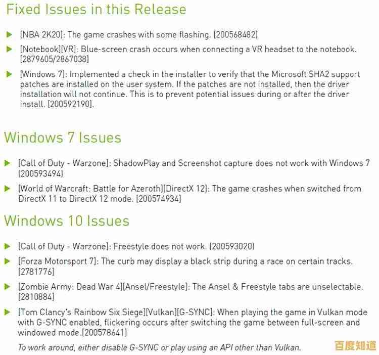解决Win11声音驱动导致的蓝屏问题指南