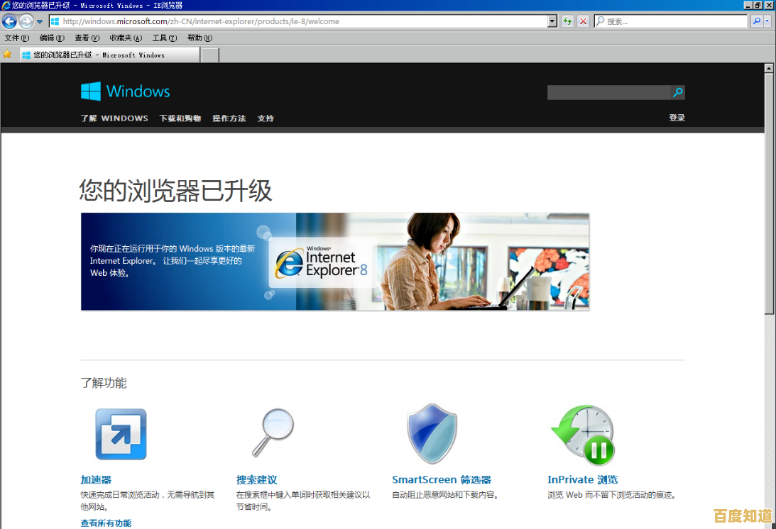 最新Internet Explorer浏览器下载安装指南，轻松完成免费获取