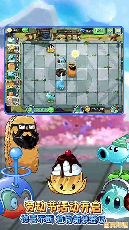 《植物大战僵尸2旧版》关卡丰富奖励多，还有比这更爽快的塔防游戏吗？