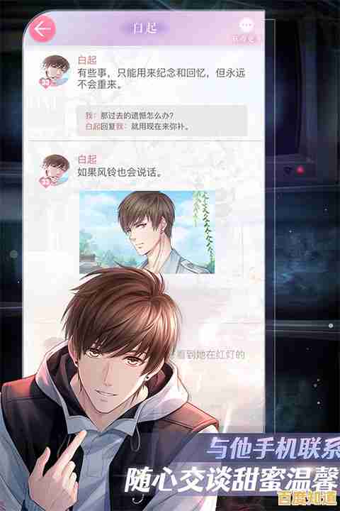 还在寻找心动的恋爱模拟？世界之外渠道服让你体验无限流浪漫邂逅！