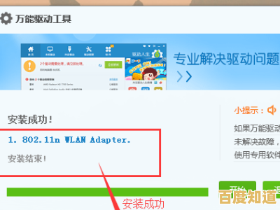 小鱼教您轻松搞定无线网卡驱动，快速恢复网络连接