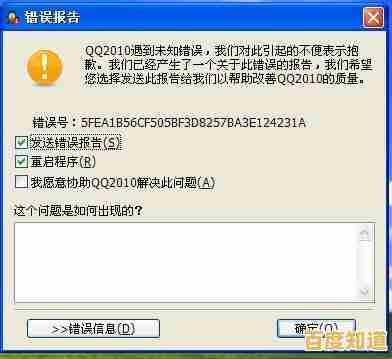 遇到QQ不能截图怎么办?小鱼详细教程帮你快速解决 遇到QQ不能截图怎么办?小鱼详细教程帮你快速解决