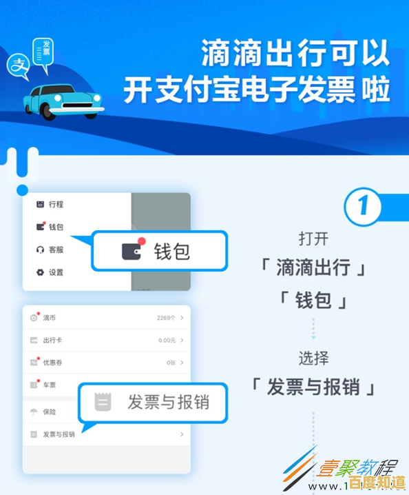 滴滴打车支付攻略:多种方式与详细操作流程一览 滴滴打车支付攻略:多种方式与详细操作流程一览