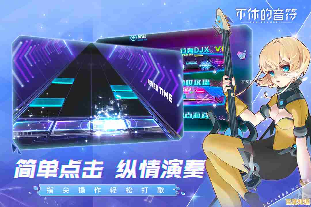 还在找耐玩的音乐手游？不休的音符正式版》不香吗？