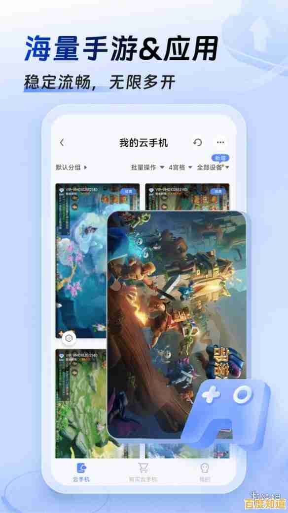 借助红手指云手机，轻松提升你的移动游戏战力与乐趣