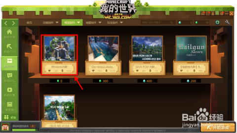还在为安装MOD和光影烦恼?网易我的世界》一键集成功能不香吗? 还在为安装MOD和光影烦恼?网易我的世界》一键集成功能不香吗?