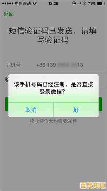 手机号注册微信账号的数量限制详解 手机号注册微信账号的数量限制详解