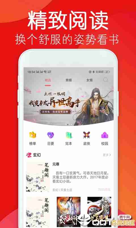 畅游笔趣阁小说海洋，万千热门作品随心下载尽享阅读乐趣