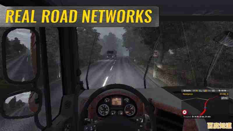 想体验真实卡车驾驶的极致写实感?终极卡车模拟器正版》等你来挑战! 想体验真实卡车驾驶的极致写实感?终极卡车模拟器正版》等你来挑战!