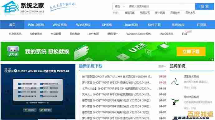 系统之家:提供正版软件下载及计算机技术讨论的综合服务中心 系统之家:提供正版软件下载及计算机技术讨论的综合服务中心