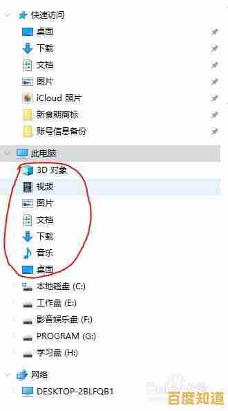 如何快速定位C盘中桌面文件的存放文件夹及路径说明