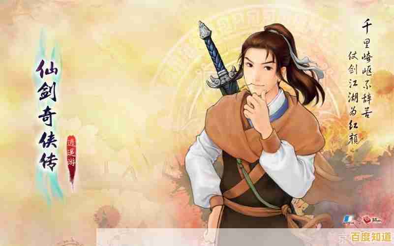 想体验李逍遥的仙侠传奇?仙剑奇侠传一》手机版你还没玩过吗? 想体验李逍遥的仙侠传奇?仙剑奇侠传一》手机版你还没玩过吗?