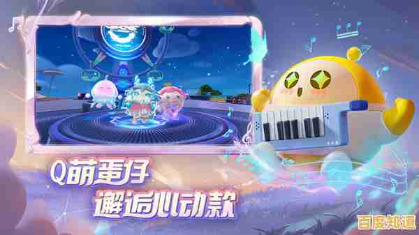 想体验Q版蛋仔闯关的乐趣？蛋仔派对国际服》等你来挑战！