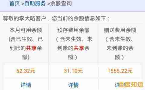 详解电信手机话费查询技巧:快速查余额与套餐余量方法 详解电信手机话费查询技巧:快速查余额与套餐余量方法