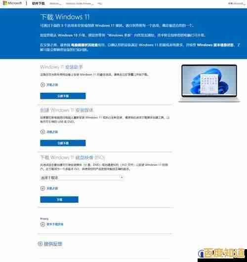 从准备工作到完成安装：全面解析Windows 11系统重装详细流程