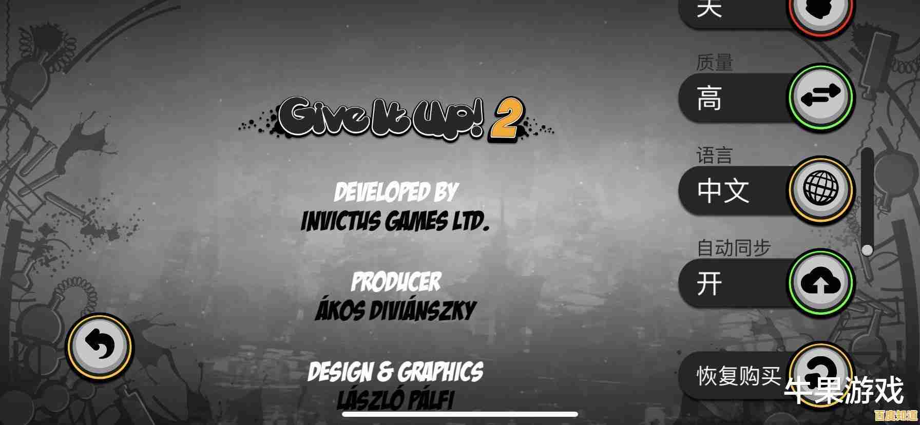 还在为《永不言弃2》卡关发愁?新手攻略助你轻松通关! 还在为《永不言弃2》卡关发愁?新手攻略助你轻松通关!