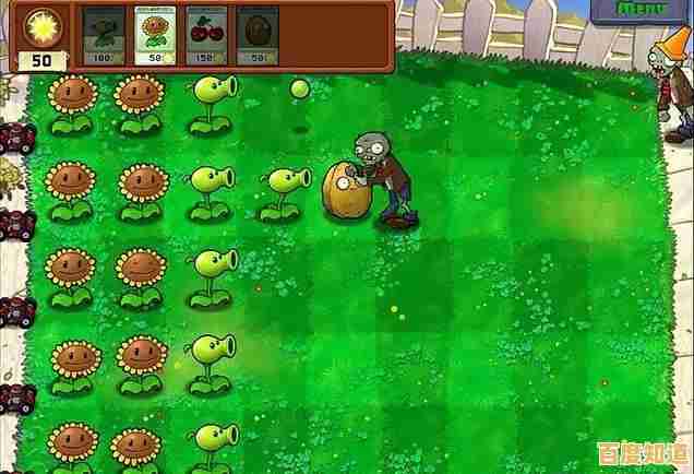 《植物大战僵尸一代原版》谁说经典塔防不能让你重温童年的激情？